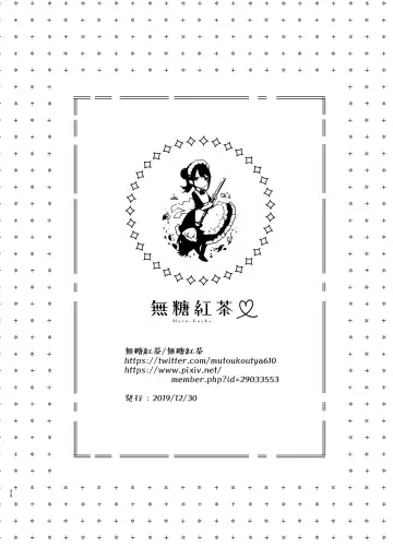 [Mutou Koucha] Jishou Bitch (Uso) no Osananajimi ni Tekagen Nashi Ecchi Fhentai - Page 26