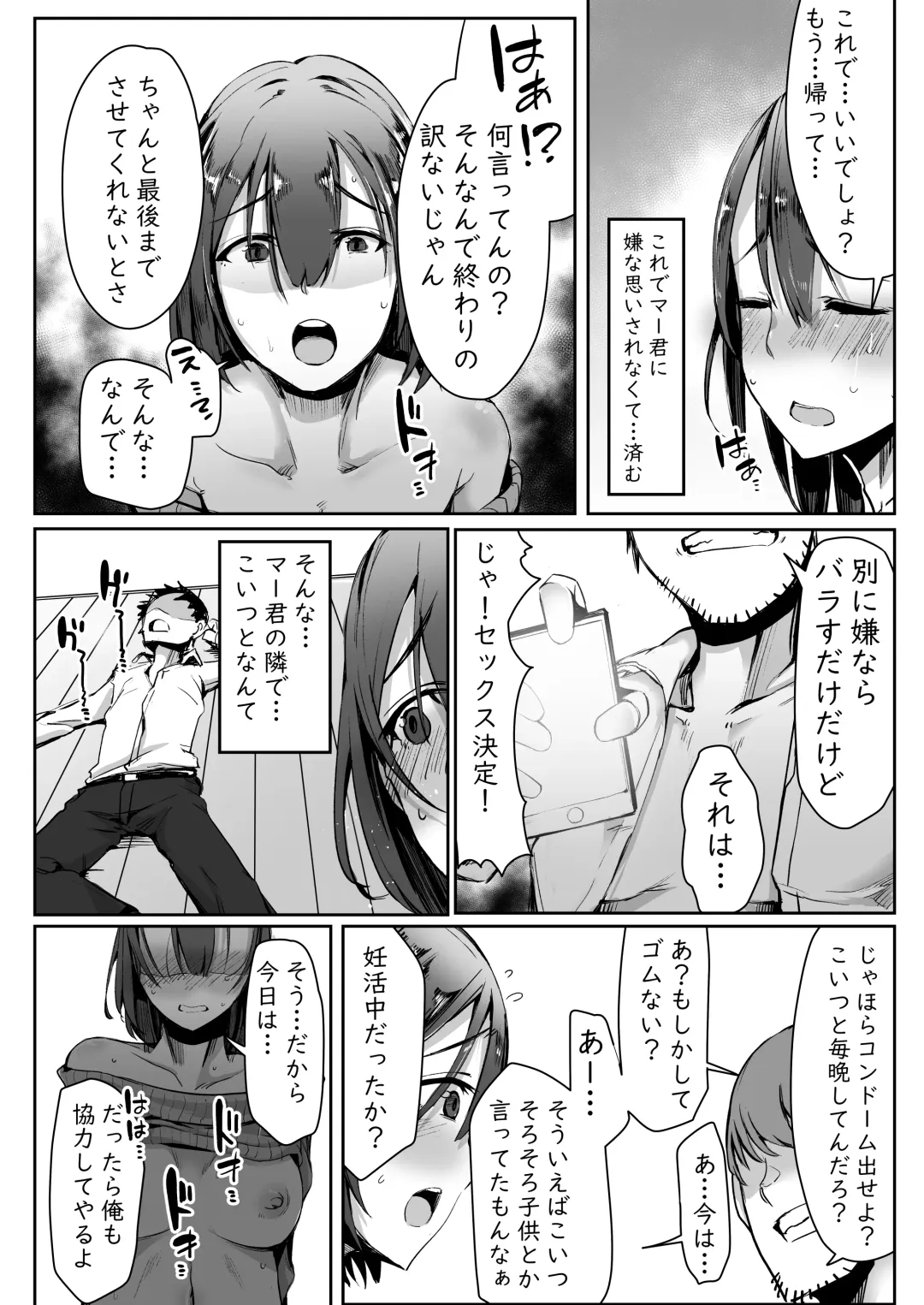 Neteiru Danna no Me no Mae de Motokare Joushi ni Okasareru Fhentai - Page 16