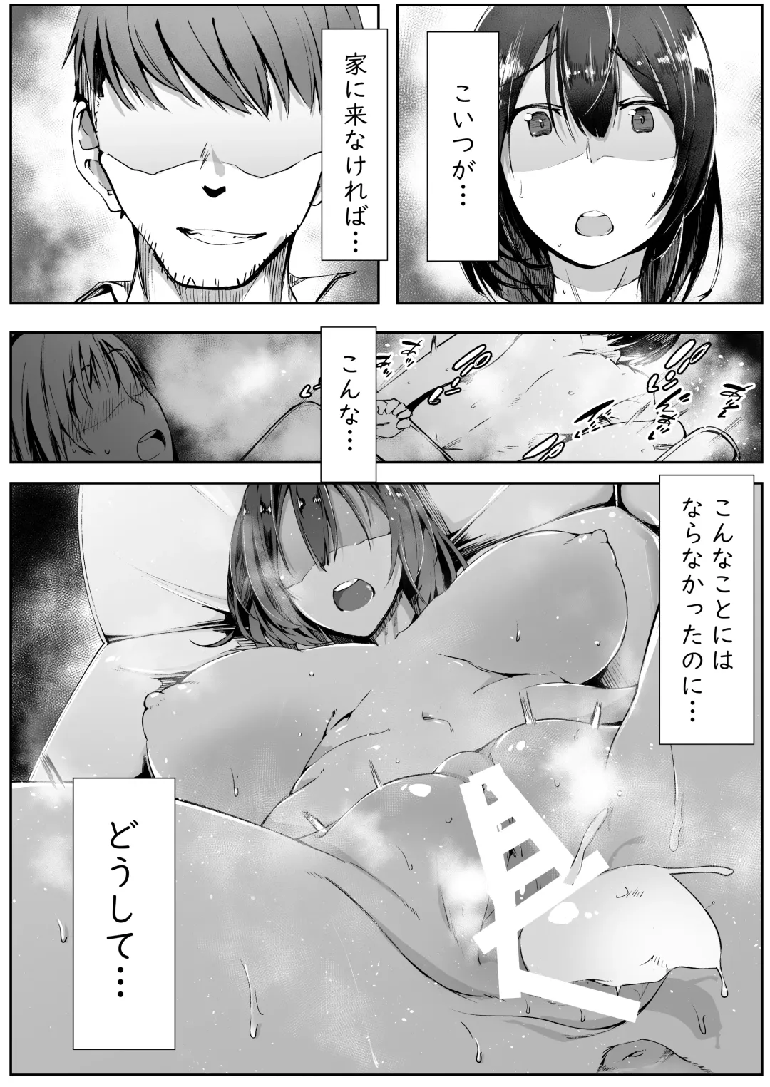 Neteiru Danna no Me no Mae de Motokare Joushi ni Okasareru Fhentai - Page 2