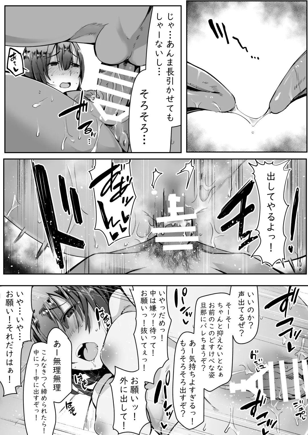 Neteiru Danna no Me no Mae de Motokare Joushi ni Okasareru Fhentai - Page 22