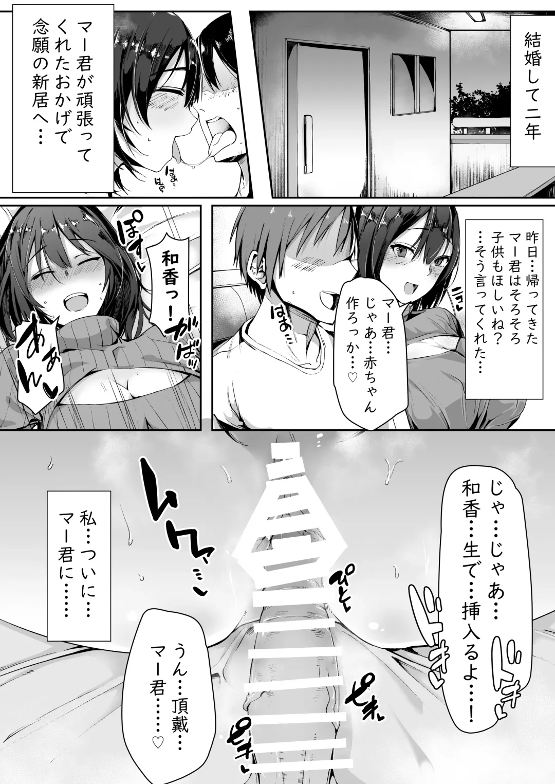 Neteiru Danna no Me no Mae de Motokare Joushi ni Okasareru Fhentai - Page 3