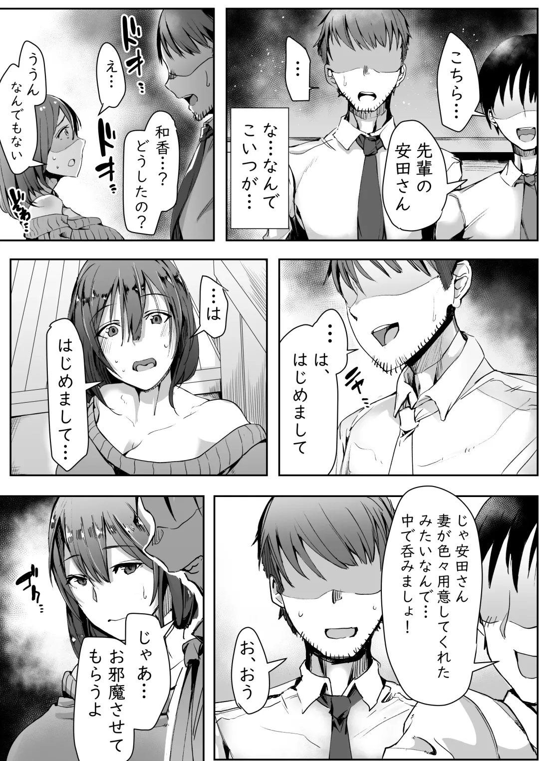Neteiru Danna no Me no Mae de Motokare Joushi ni Okasareru Fhentai - Page 6