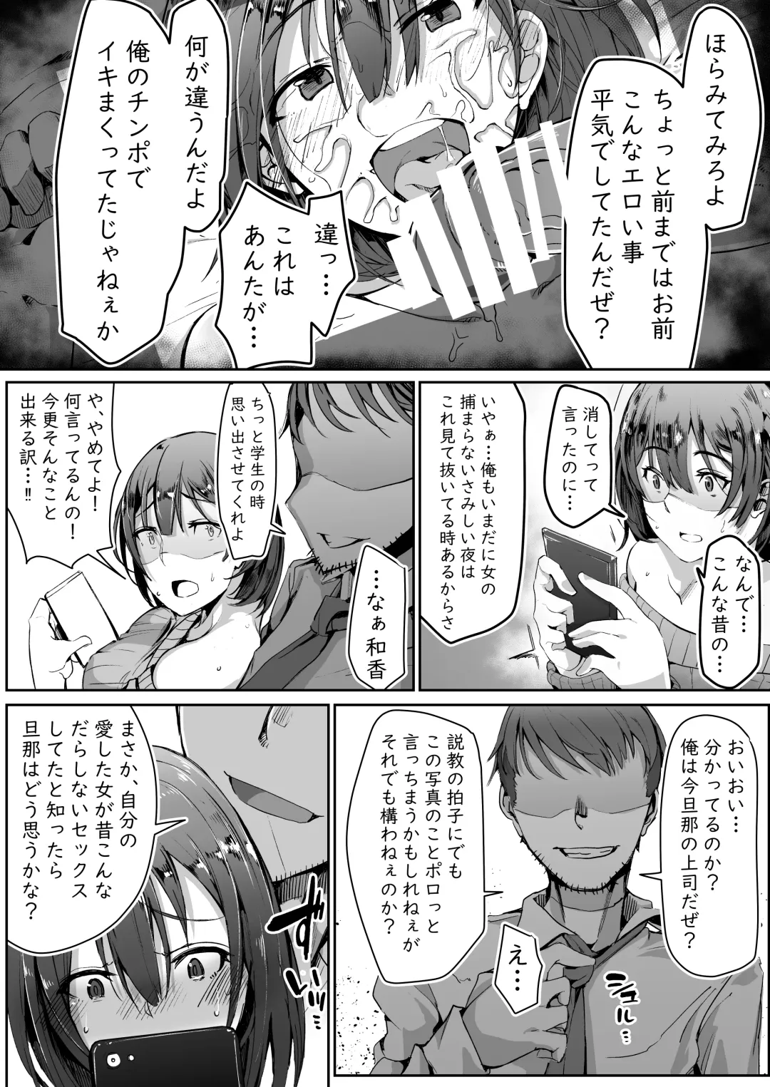 Neteiru Danna no Me no Mae de Motokare Joushi ni Okasareru Fhentai - Page 8
