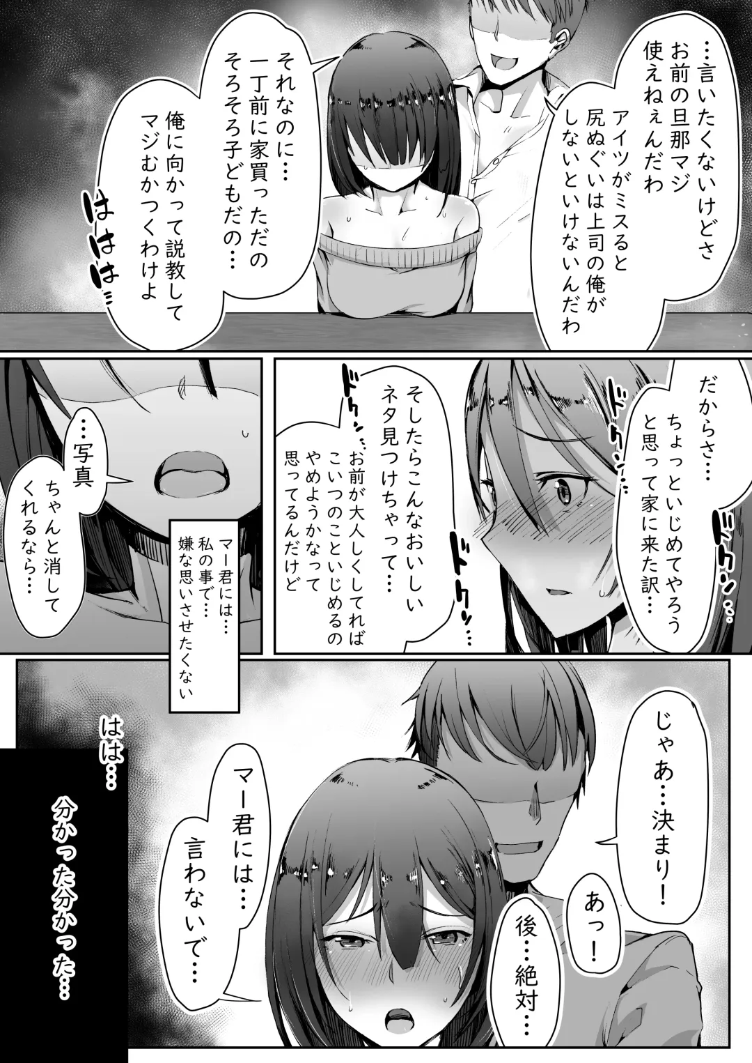 Neteiru Danna no Me no Mae de Motokare Joushi ni Okasareru Fhentai - Page 9