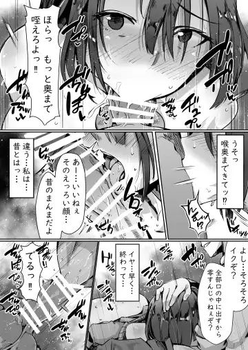 Neteiru Danna no Me no Mae de Motokare Joushi ni Okasareru Fhentai - Page 14