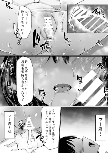 Neteiru Danna no Me no Mae de Motokare Joushi ni Okasareru Fhentai - Page 24