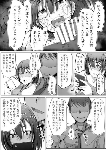 Neteiru Danna no Me no Mae de Motokare Joushi ni Okasareru Fhentai - Page 8
