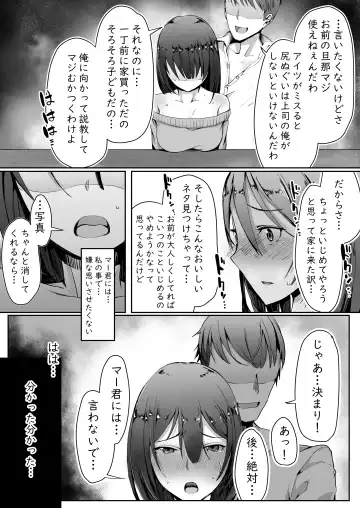 Neteiru Danna no Me no Mae de Motokare Joushi ni Okasareru Fhentai - Page 9