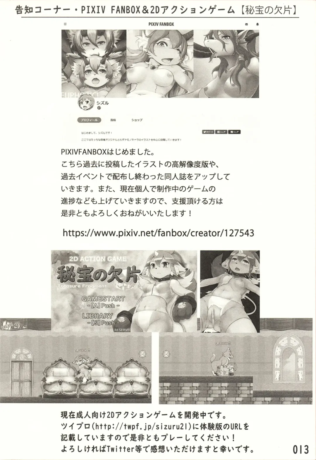 [Shizuru] KI〇LIA ASOBI Fhentai - Page 13