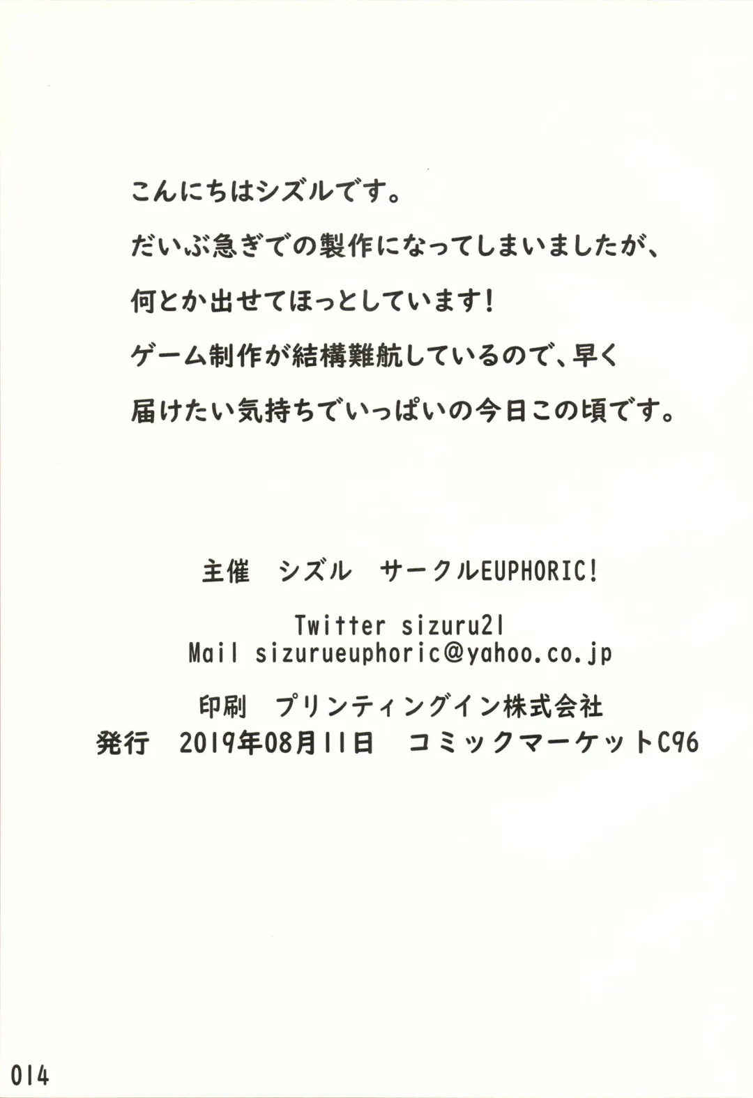 [Shizuru] KI〇LIA ASOBI Fhentai - Page 14