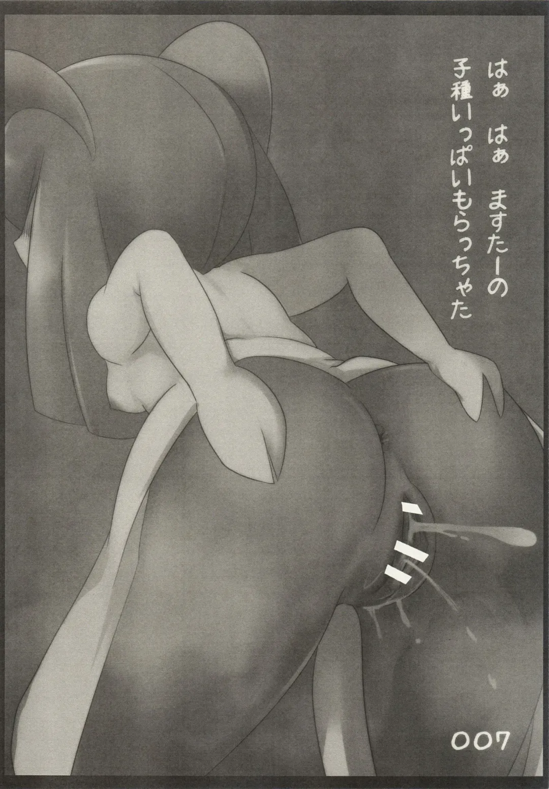 [Shizuru] KI〇LIA ASOBI Fhentai - Page 7