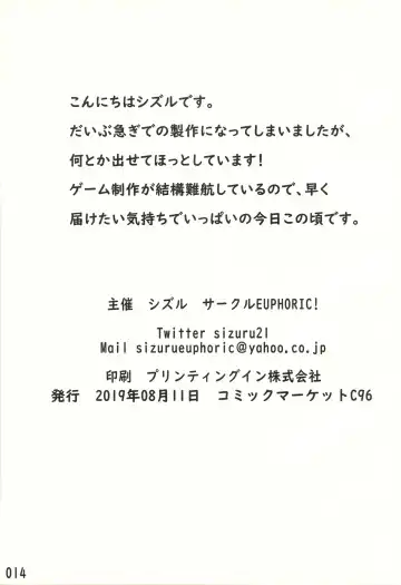[Shizuru] KI〇LIA ASOBI Fhentai - Page 14