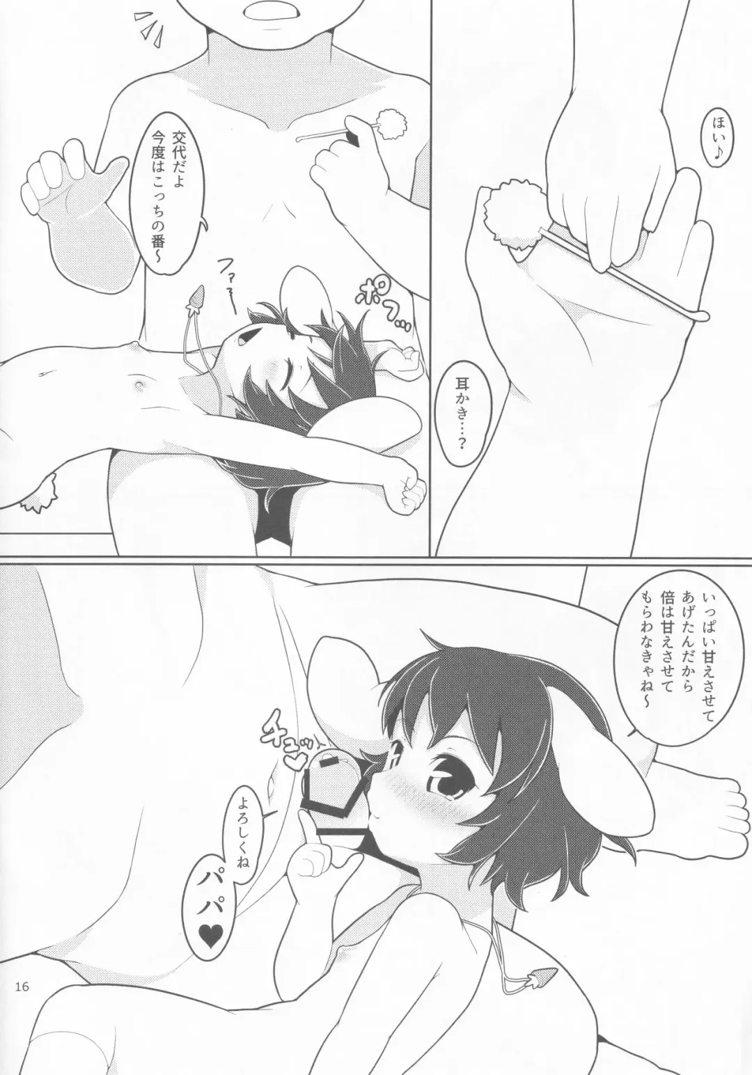 [Torque] Sweetewi Fhentai - Page 15