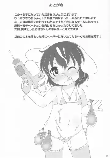 [Torque] Sweetewi Fhentai - Page 16