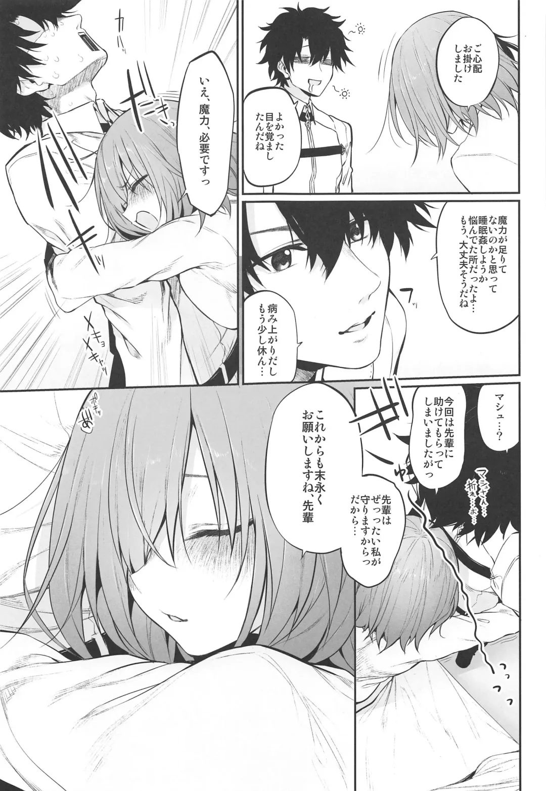 [Suga Hideo] Marked girls vol. 22 Fhentai - Page 19