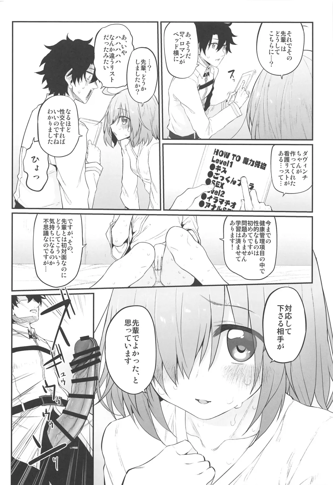 [Suga Hideo] Marked girls vol. 22 Fhentai - Page 6