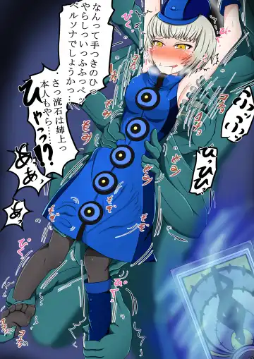 [Yansu] Pこちょこちょ倶楽部 Fhentai - Page 23