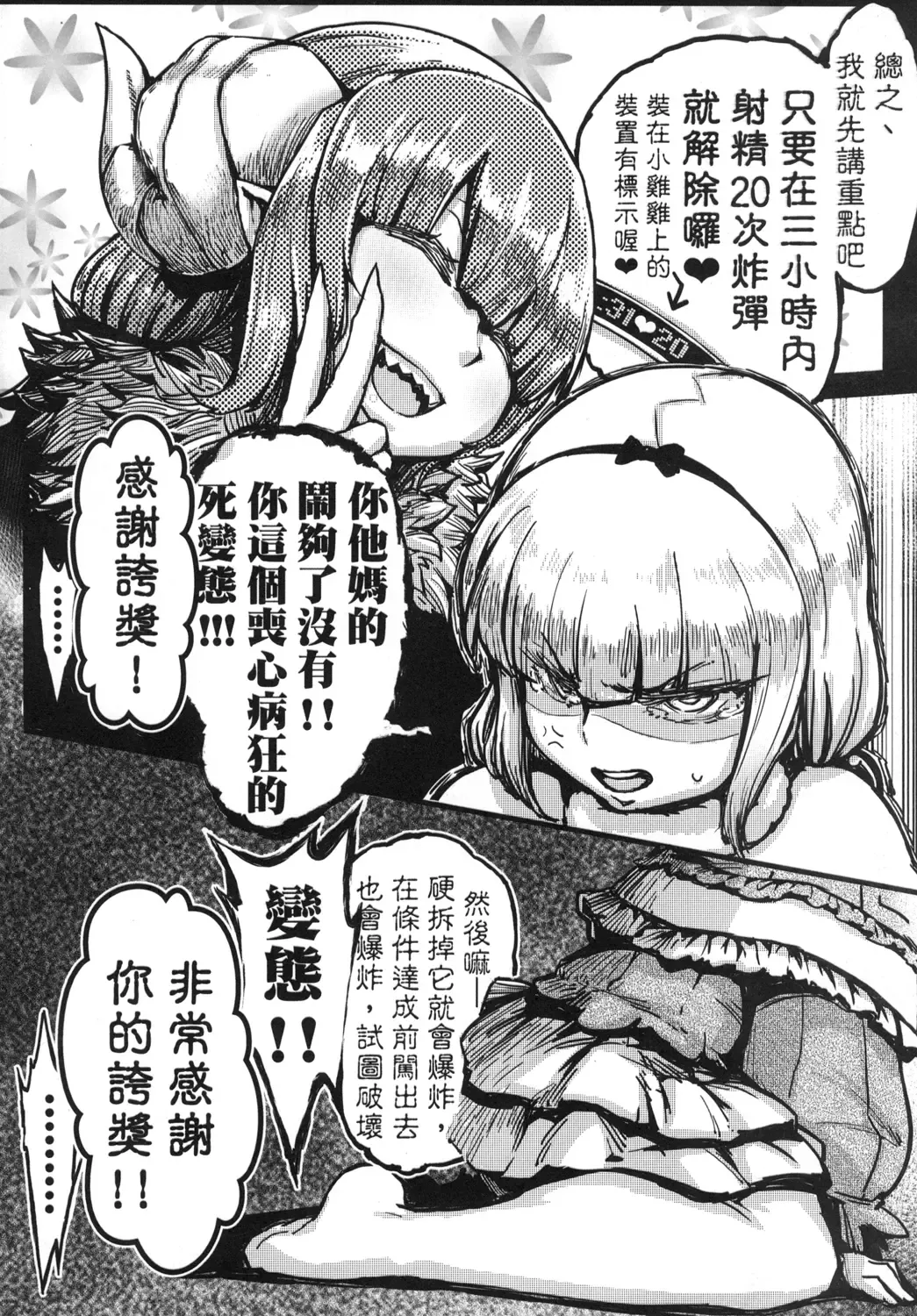 [Mao Fabao] Ano Kanna no Hon Dewanai yo | 這不是那個神奈本啦 Fhentai - Page 10