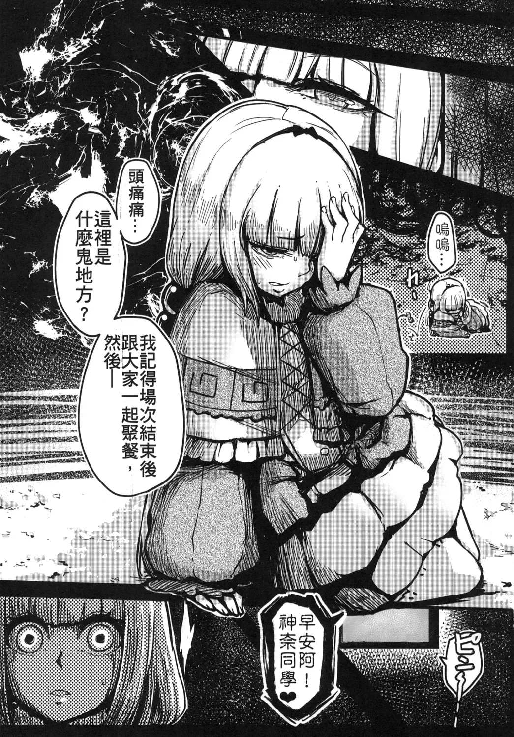 [Mao Fabao] Ano Kanna no Hon Dewanai yo | 這不是那個神奈本啦 Fhentai - Page 5