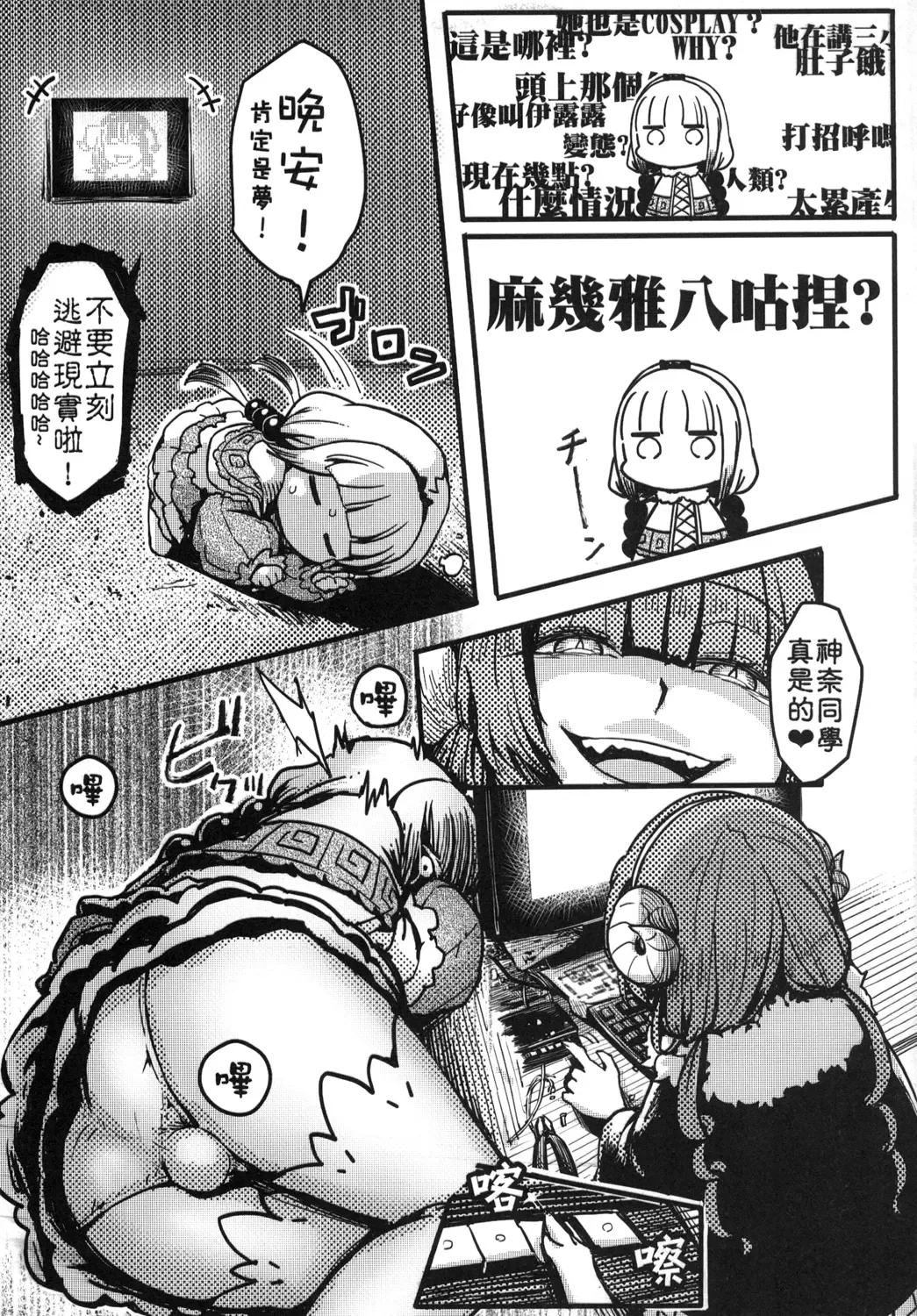 [Mao Fabao] Ano Kanna no Hon Dewanai yo | 這不是那個神奈本啦 Fhentai - Page 7