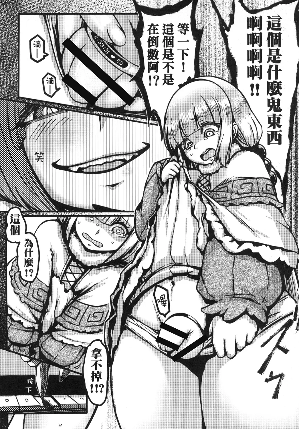 [Mao Fabao] Ano Kanna no Hon Dewanai yo | 這不是那個神奈本啦 Fhentai - Page 8