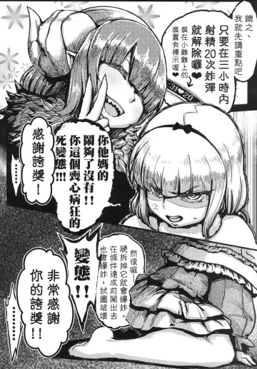[Mao Fabao] Ano Kanna no Hon Dewanai yo | 這不是那個神奈本啦 Fhentai - Page 10