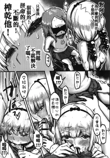 [Mao Fabao] Ano Kanna no Hon Dewanai yo | 這不是那個神奈本啦 Fhentai - Page 19