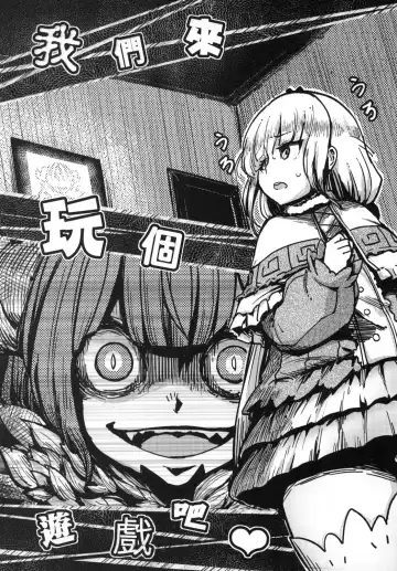 [Mao Fabao] Ano Kanna no Hon Dewanai yo | 這不是那個神奈本啦 Fhentai - Page 6