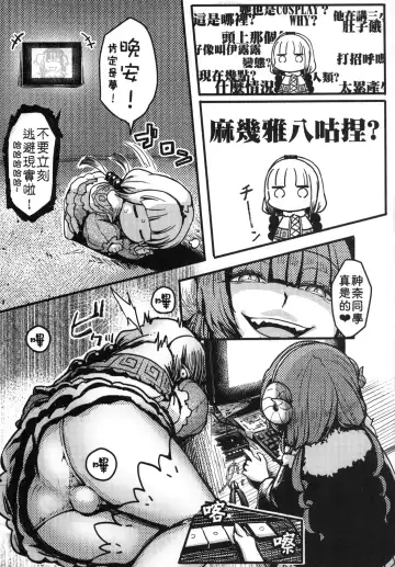[Mao Fabao] Ano Kanna no Hon Dewanai yo | 這不是那個神奈本啦 Fhentai - Page 7