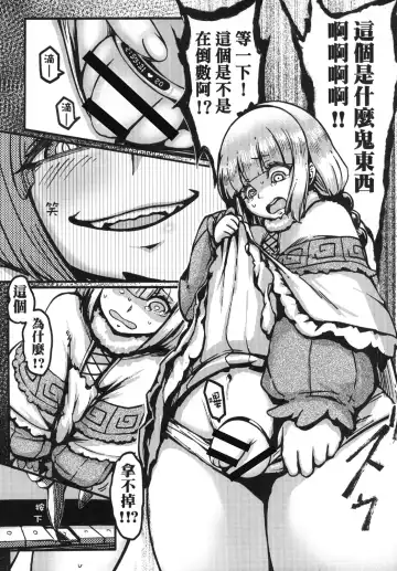 [Mao Fabao] Ano Kanna no Hon Dewanai yo | 這不是那個神奈本啦 Fhentai - Page 8