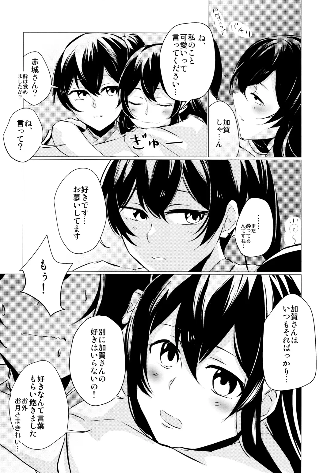 [Mosuke] Hebereke Fhentai - Page 11