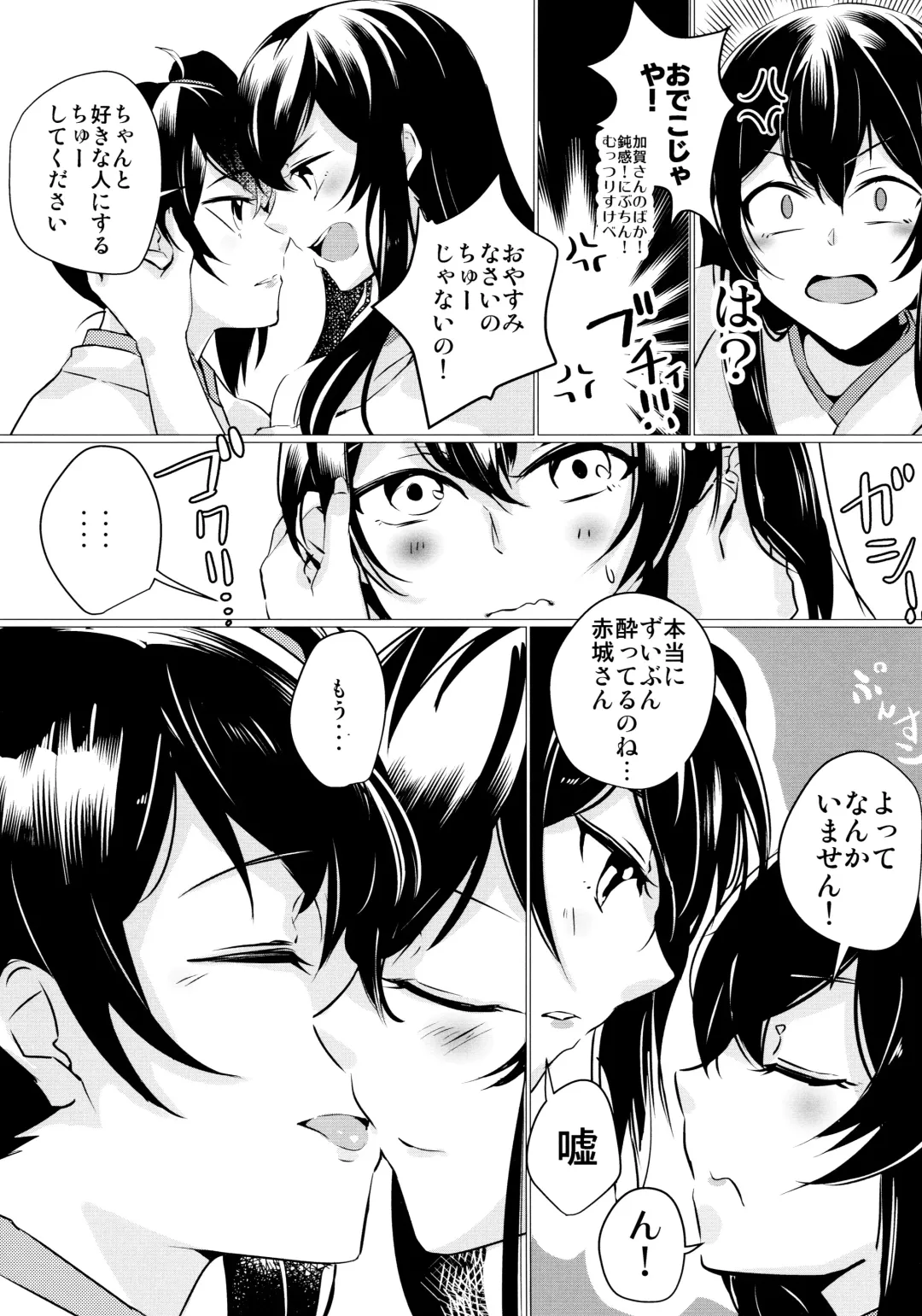 [Mosuke] Hebereke Fhentai - Page 16