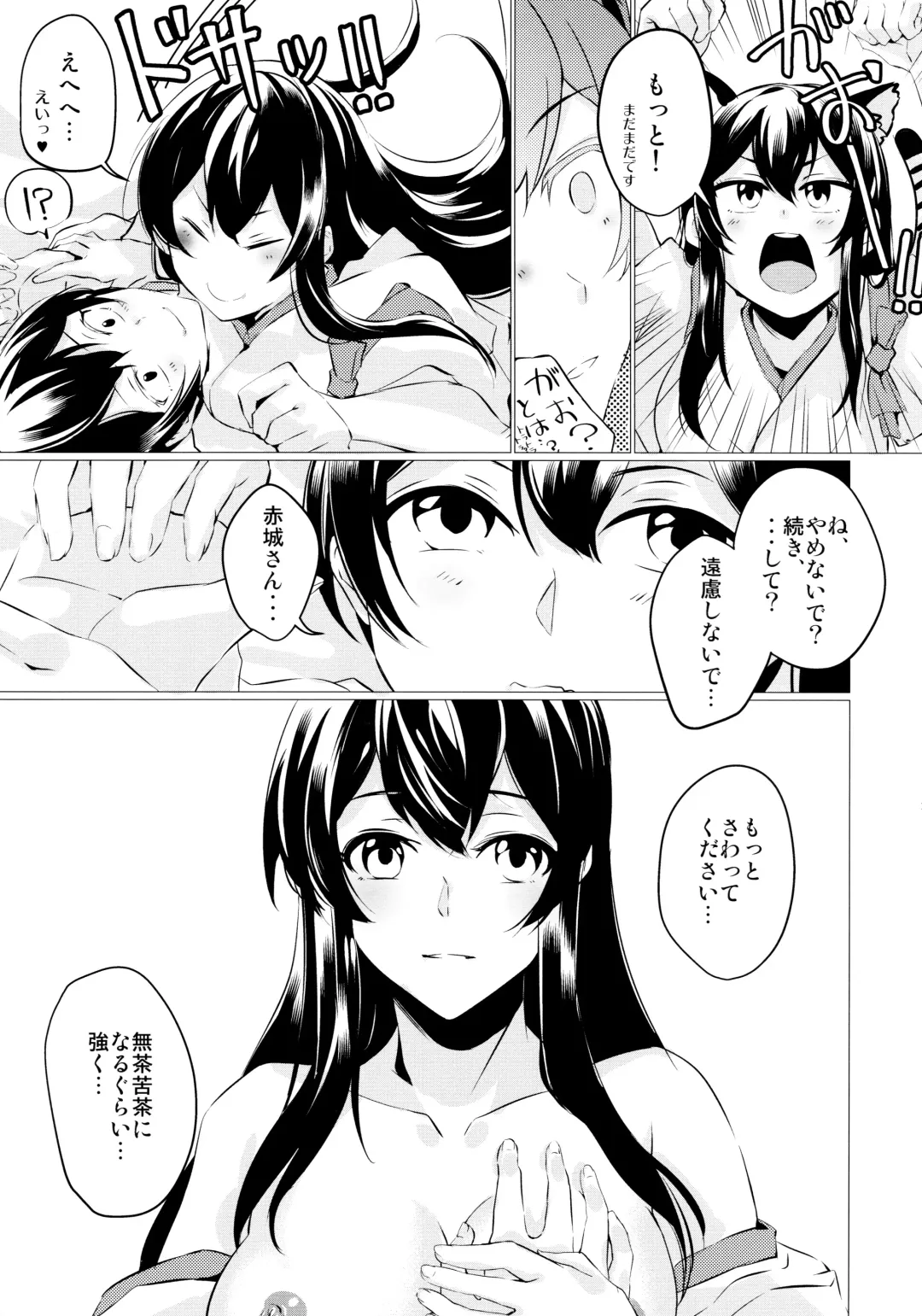 [Mosuke] Hebereke Fhentai - Page 18