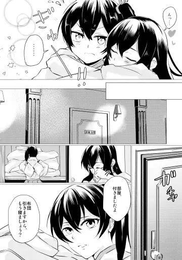 [Mosuke] Hebereke Fhentai - Page 14