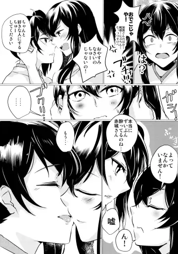 [Mosuke] Hebereke Fhentai - Page 16