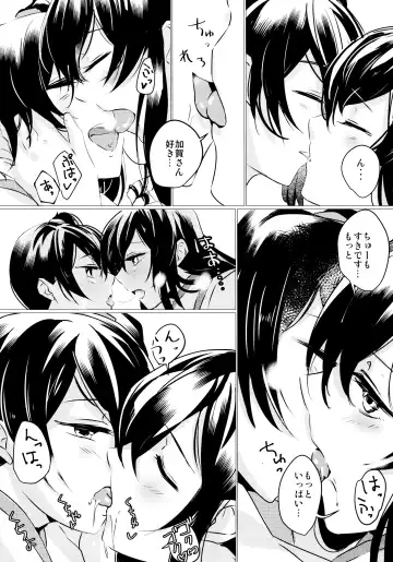 [Mosuke] Hebereke Fhentai - Page 17