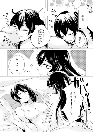 [Mosuke] Hebereke Fhentai - Page 24