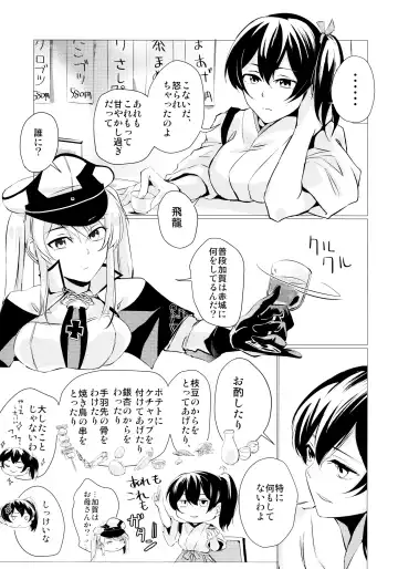 [Mosuke] Hebereke Fhentai - Page 4