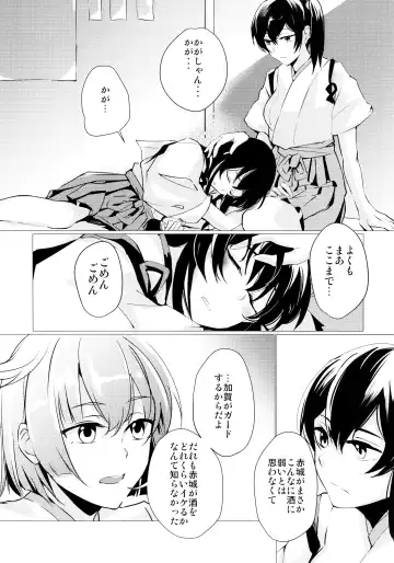 [Mosuke] Hebereke Fhentai - Page 8