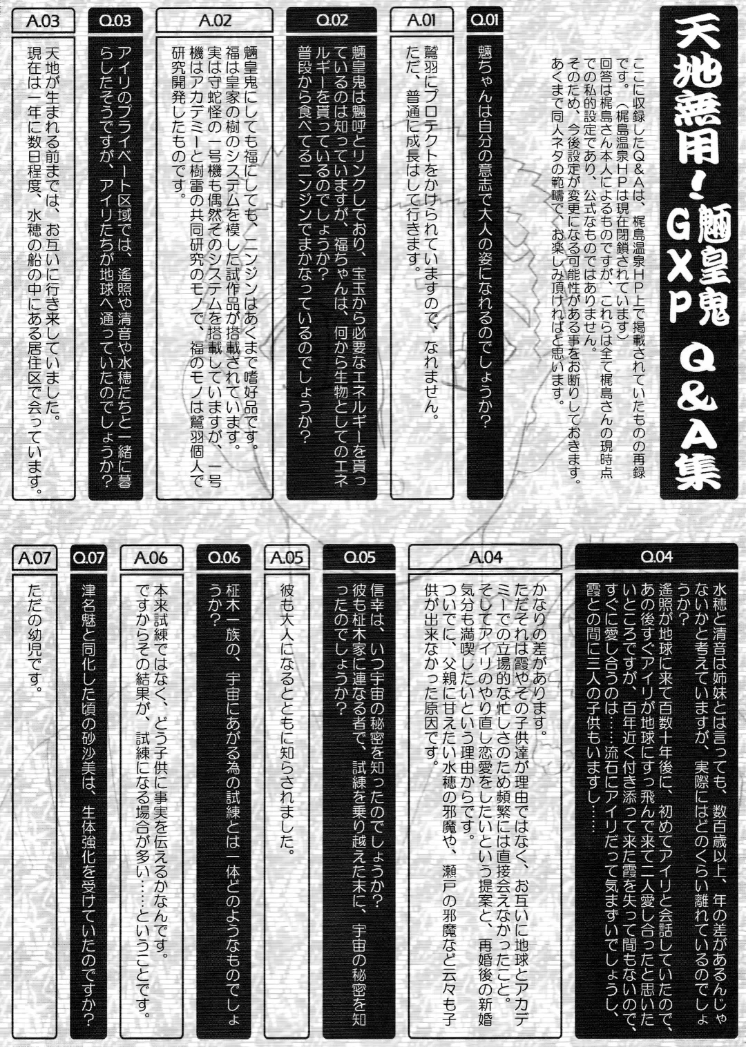 Ianryokou Toujitsu no Yoru 3 | The Night of the comfort Trip 3 Fhentai - Page 61