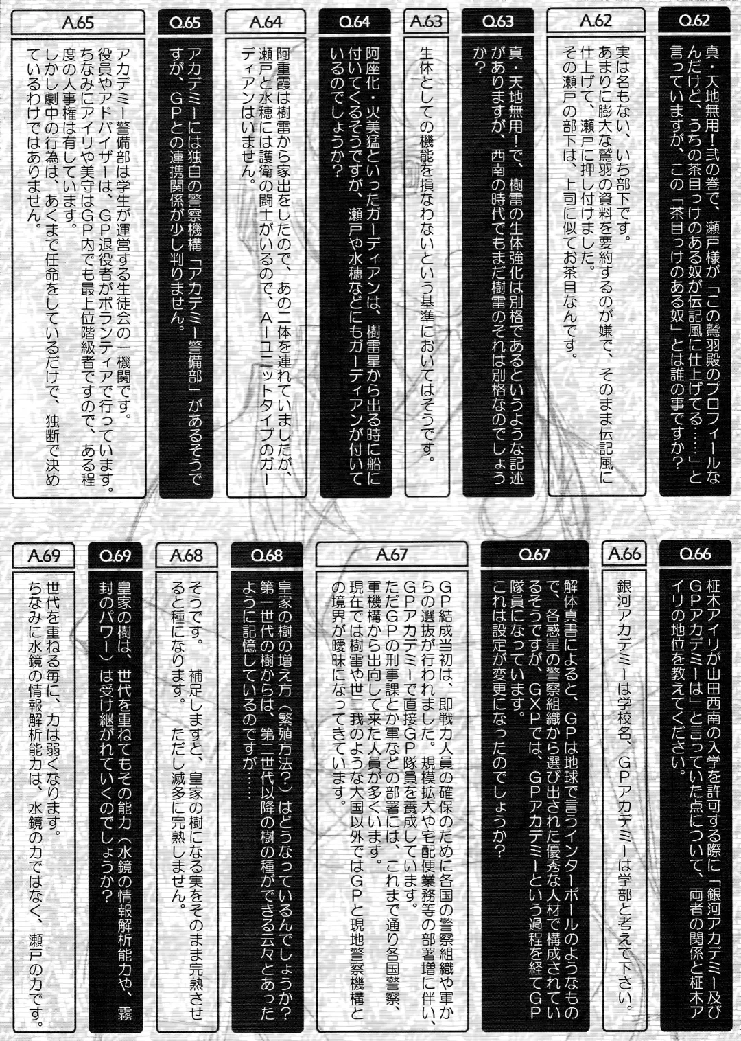 Ianryokou Toujitsu no Yoru 3 | The Night of the comfort Trip 3 Fhentai - Page 69