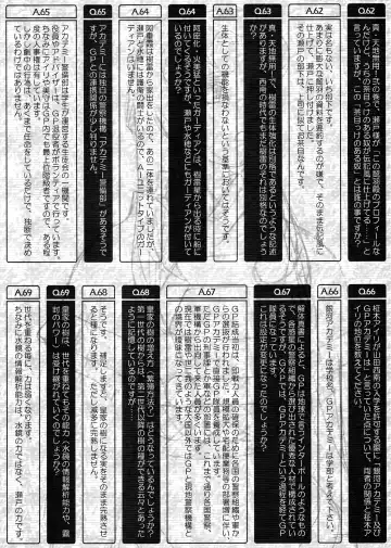 Ianryokou Toujitsu no Yoru 3 | The Night of the comfort Trip 3 Fhentai - Page 69