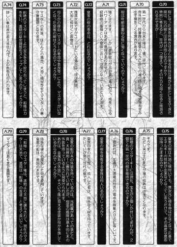 Ianryokou Toujitsu no Yoru 3 | The Night of the comfort Trip 3 Fhentai - Page 70