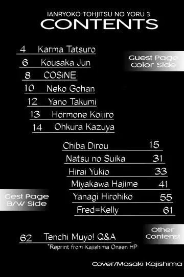 Ianryokou Toujitsu no Yoru 3 | The Night of the comfort Trip 3 Fhentai - Page 72