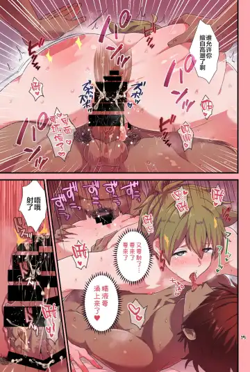 [Yuki2] Ore to Ecchi na Koto Shimasen ka? Fhentai - Page 14