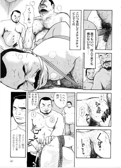 [Tatsumi Daigo] Yoshi kkya nen - Kura Wasu Otoko Fhentai - Page 3