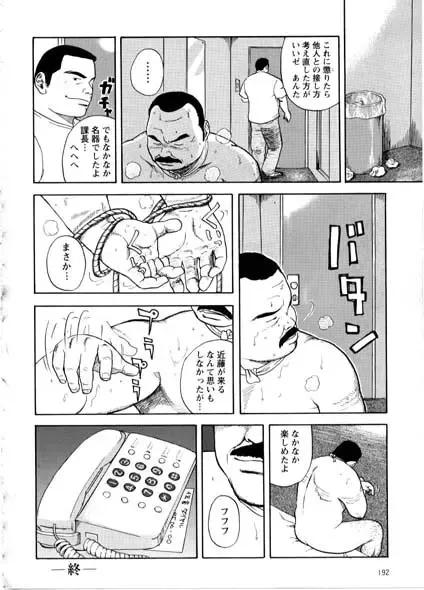 [Tatsumi Daigo] Yoshi kkya nen - Kura Wasu Otoko Fhentai - Page 8