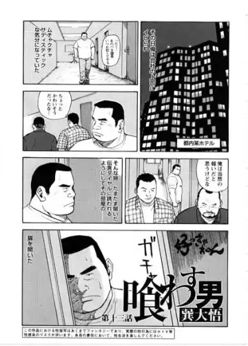 Read [Tatsumi Daigo] Yoshi kkya nen - Kura Wasu Otoko - Fhentai