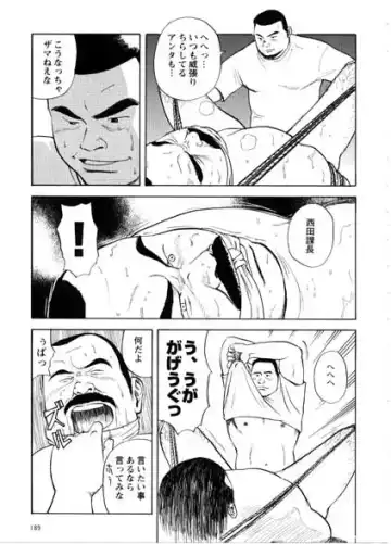 [Tatsumi Daigo] Yoshi kkya nen - Kura Wasu Otoko Fhentai - Page 5