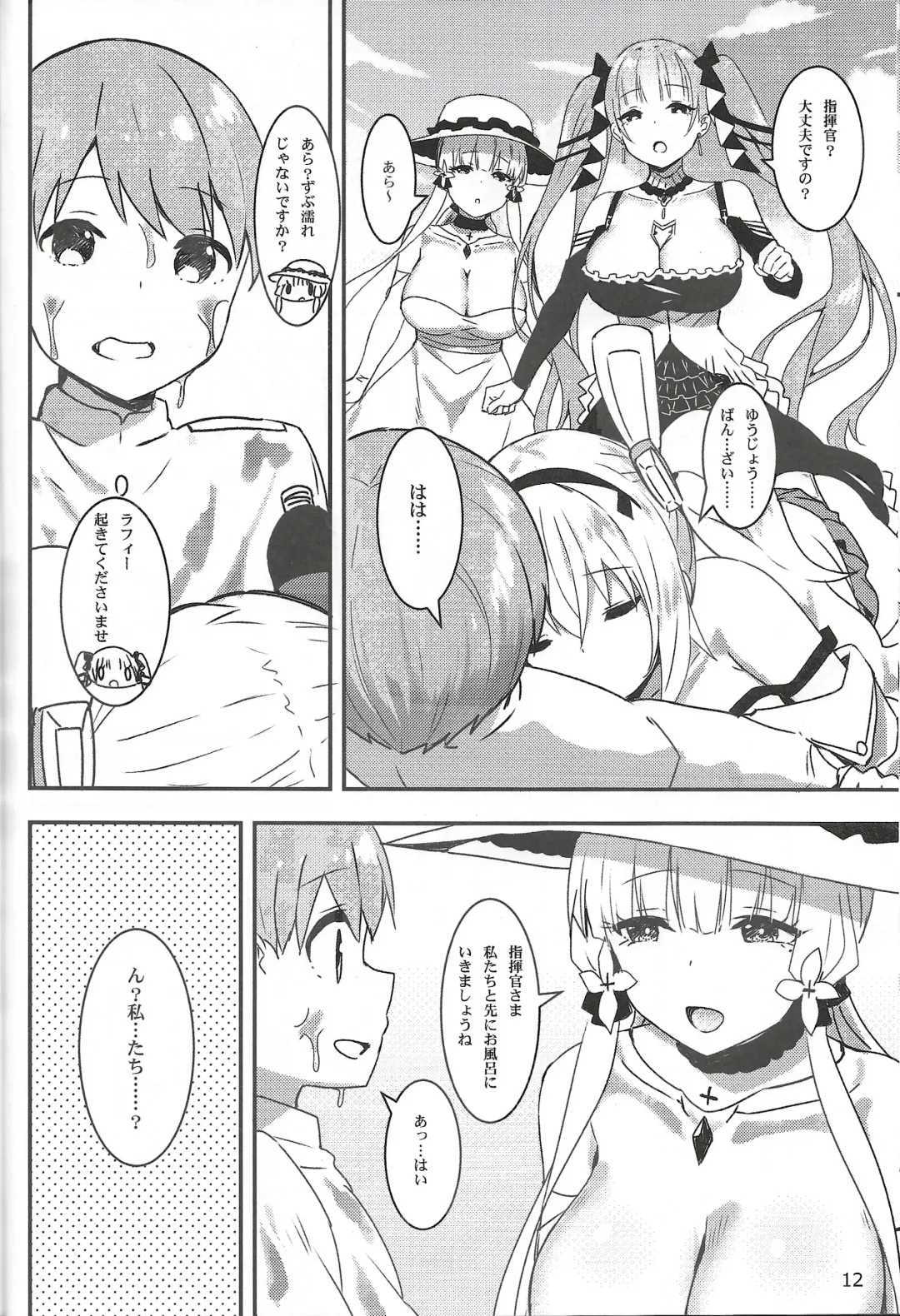 [Sky] Shikikan-kun e no Kawaigari Fhentai - Page 12